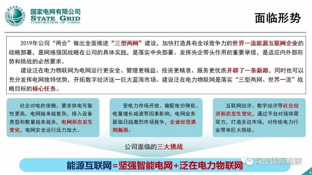 人工电源网络，构建现代社会的电力基石