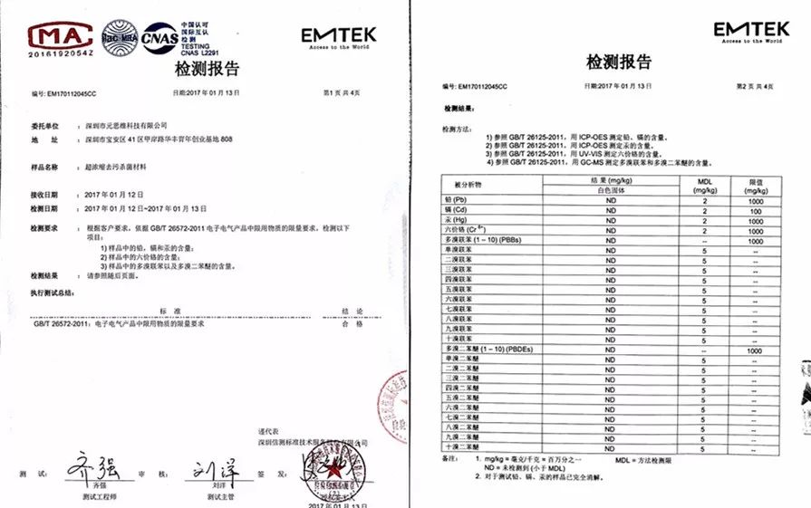 手电钻检测报告