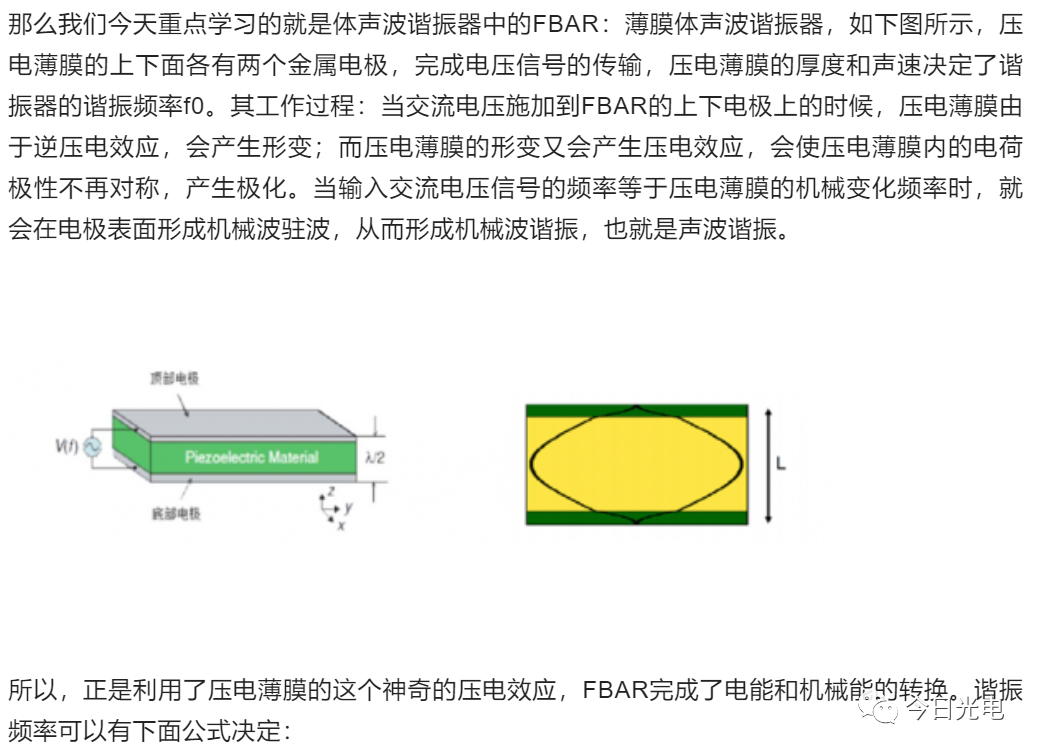 滤波器的制作