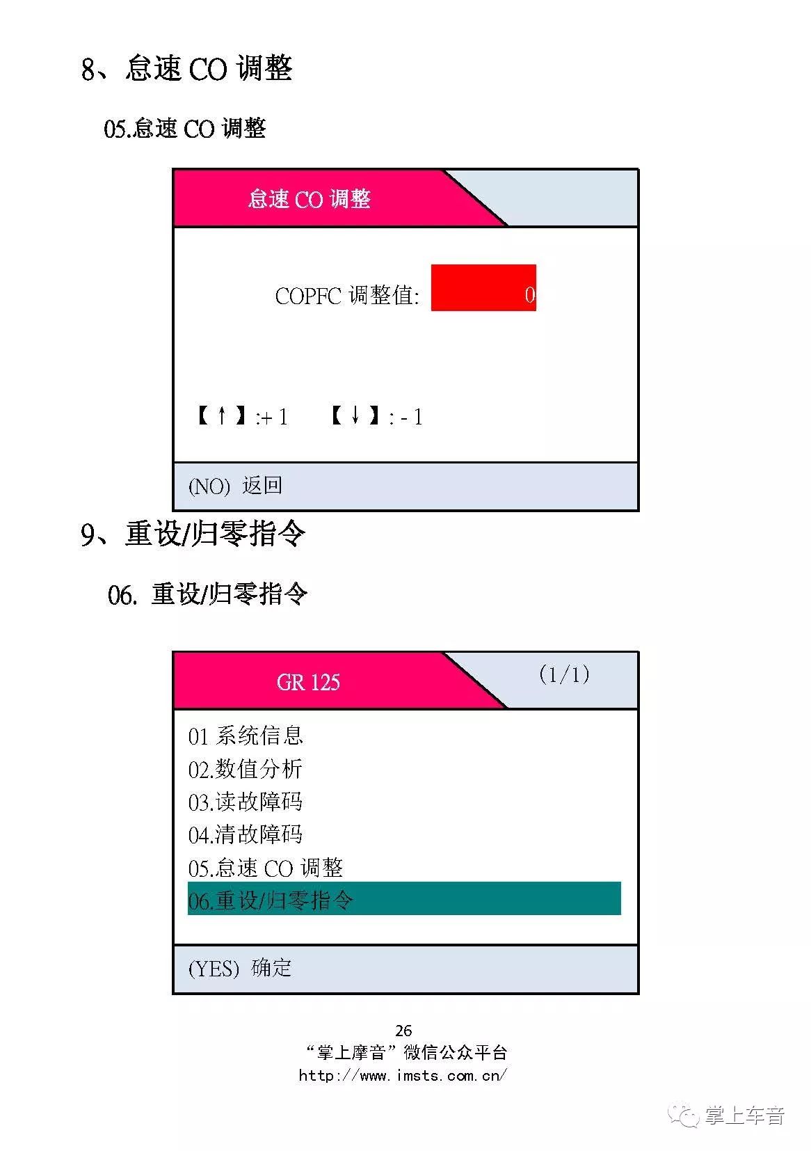 诊断仪使用指南