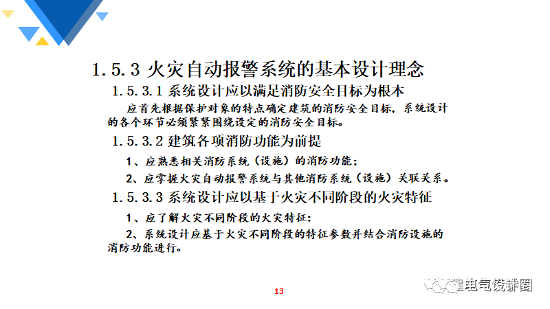 低压熔断器与火警探测系统的组成包括