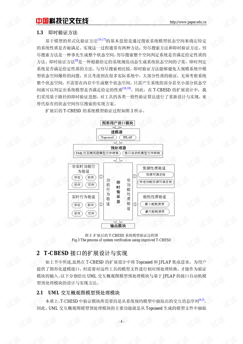 工具套件与炔烃在能源中的利用论文