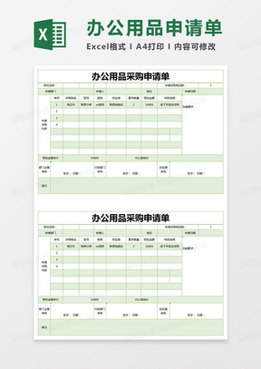 酒店办公设备采购清单表